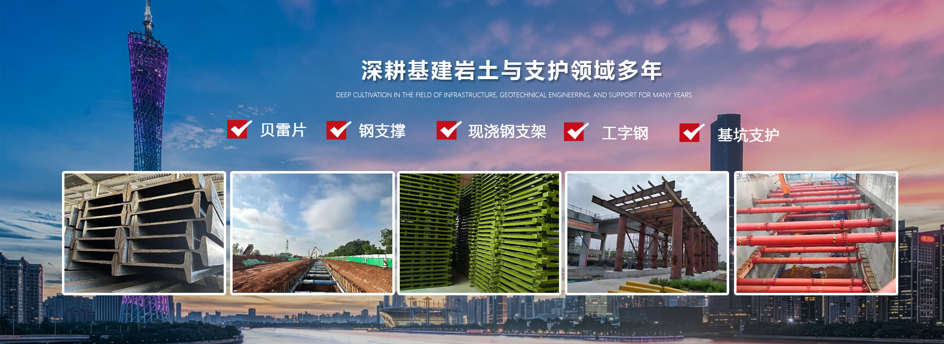 钢支撑租赁