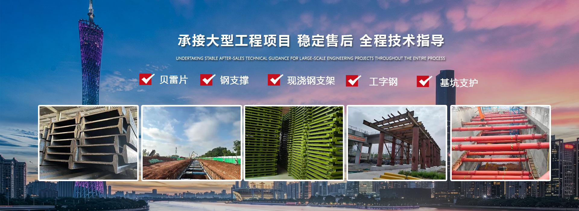 钢支撑租赁