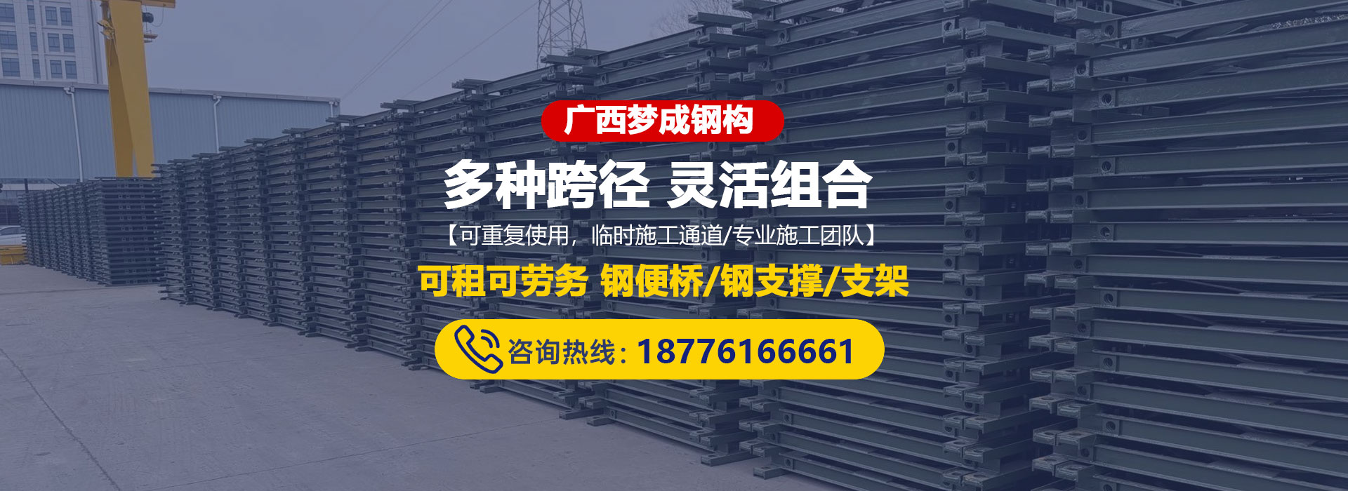 钢支撑租赁